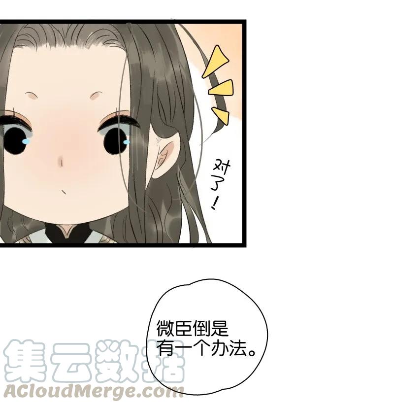 太子得了失心疯 - 056 太子被弃 - 第13张图