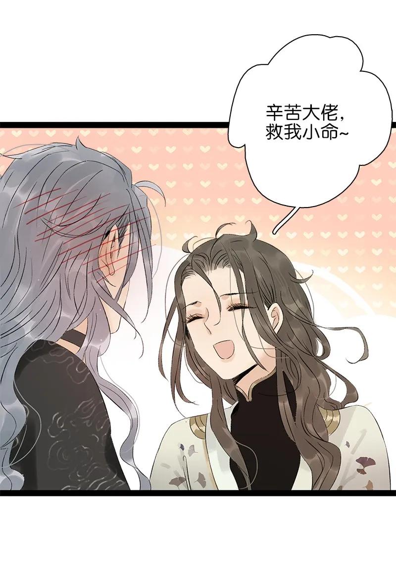 太子得了失心疯 - 番外3 假日带娃 - 第20张图