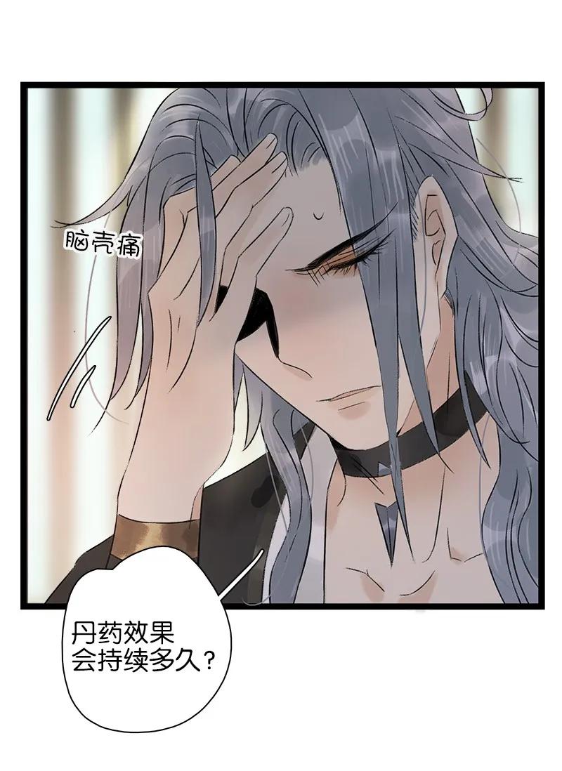 太子得了失心疯 - 番外3 假日带娃 - 第9张图