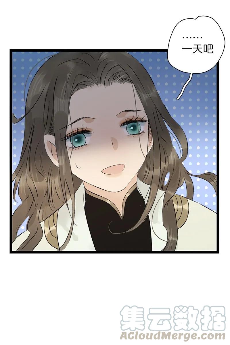 太子得了失心疯 - 番外3 假日带娃 - 第10张图