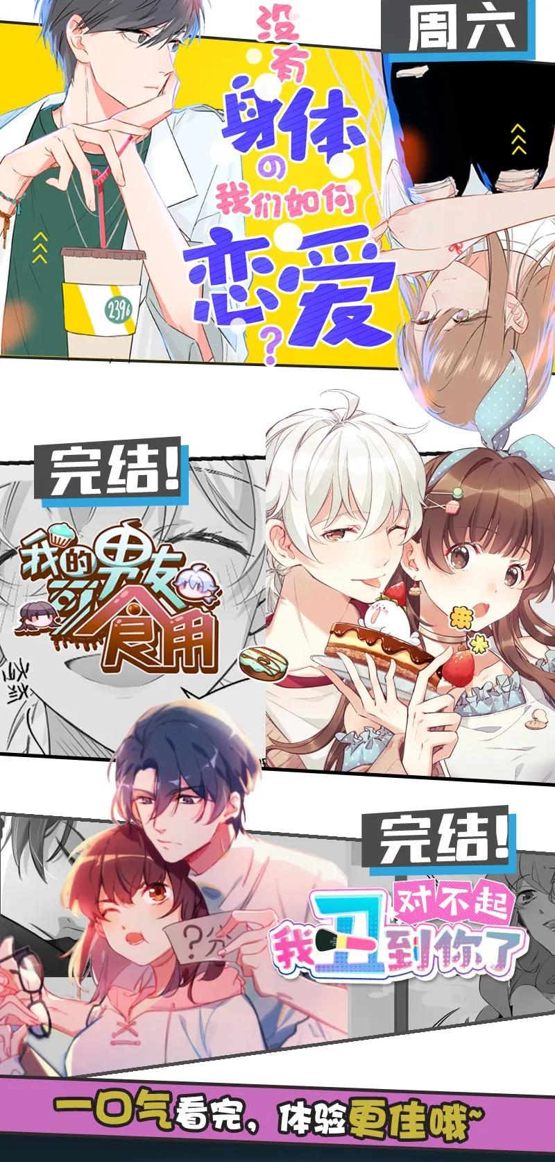 太子得了失心疯 - 番外3 假日带娃 - 第24张图