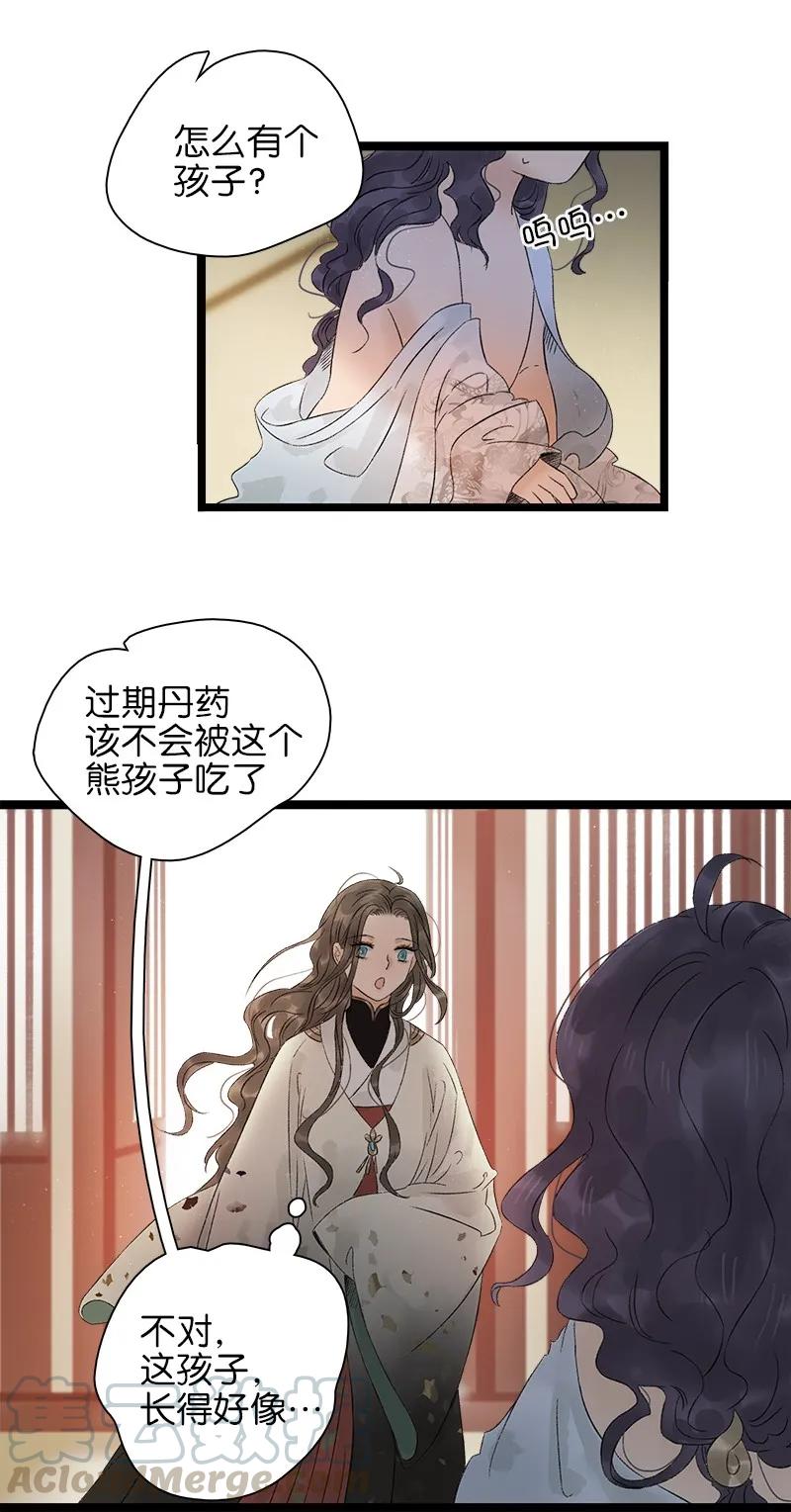 太子得了失心疯 - 番外3 假日带娃 - 第4张图