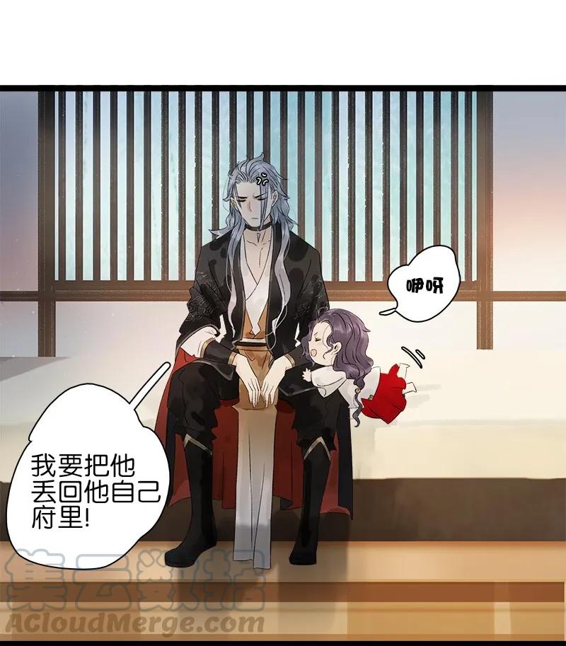 太子得了失心疯 - 番外3 假日带娃 - 第7张图