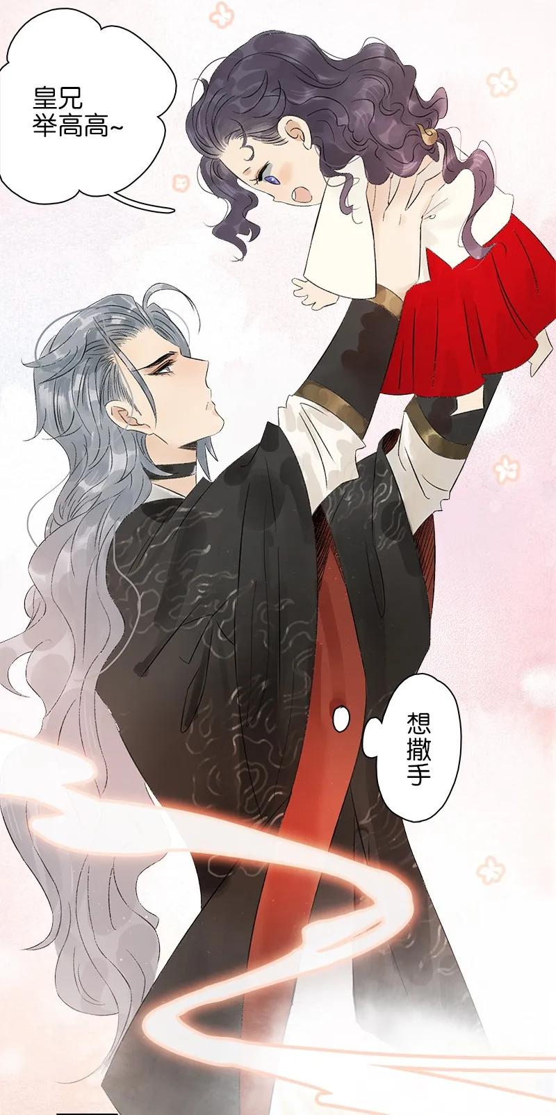 太子得了失心疯 - 番外3 假日带娃 - 第14张图