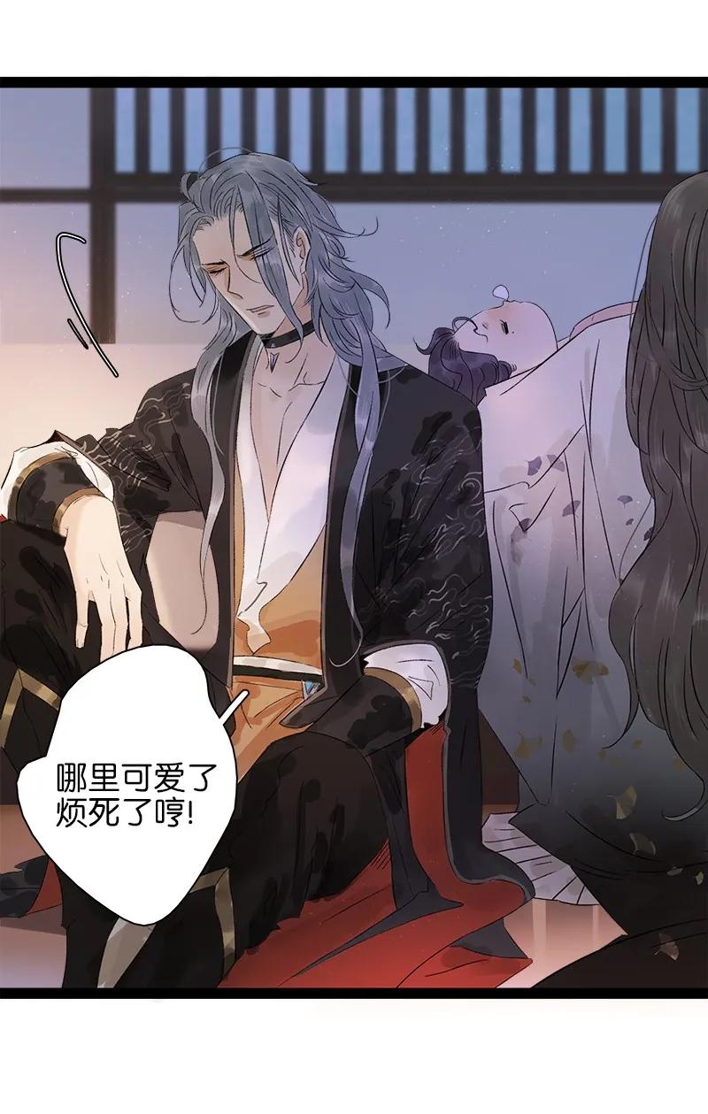 太子得了失心疯 - 番外3 假日带娃 - 第18张图