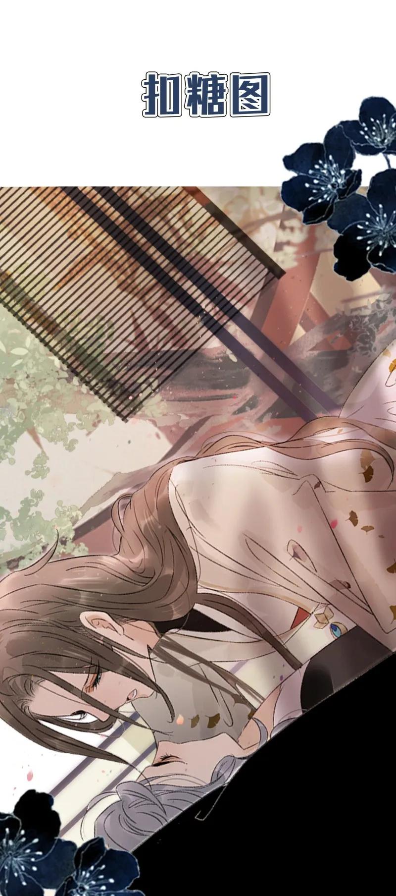 太子得了失心疯 - 059 太子的觉悟 - 第33张图