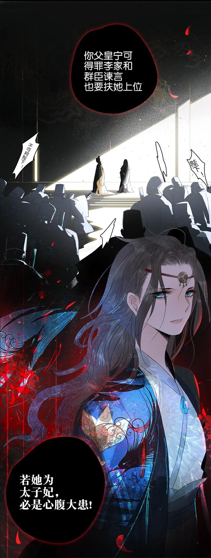 太子得了失心疯 - 059 太子的觉悟 - 第32张图