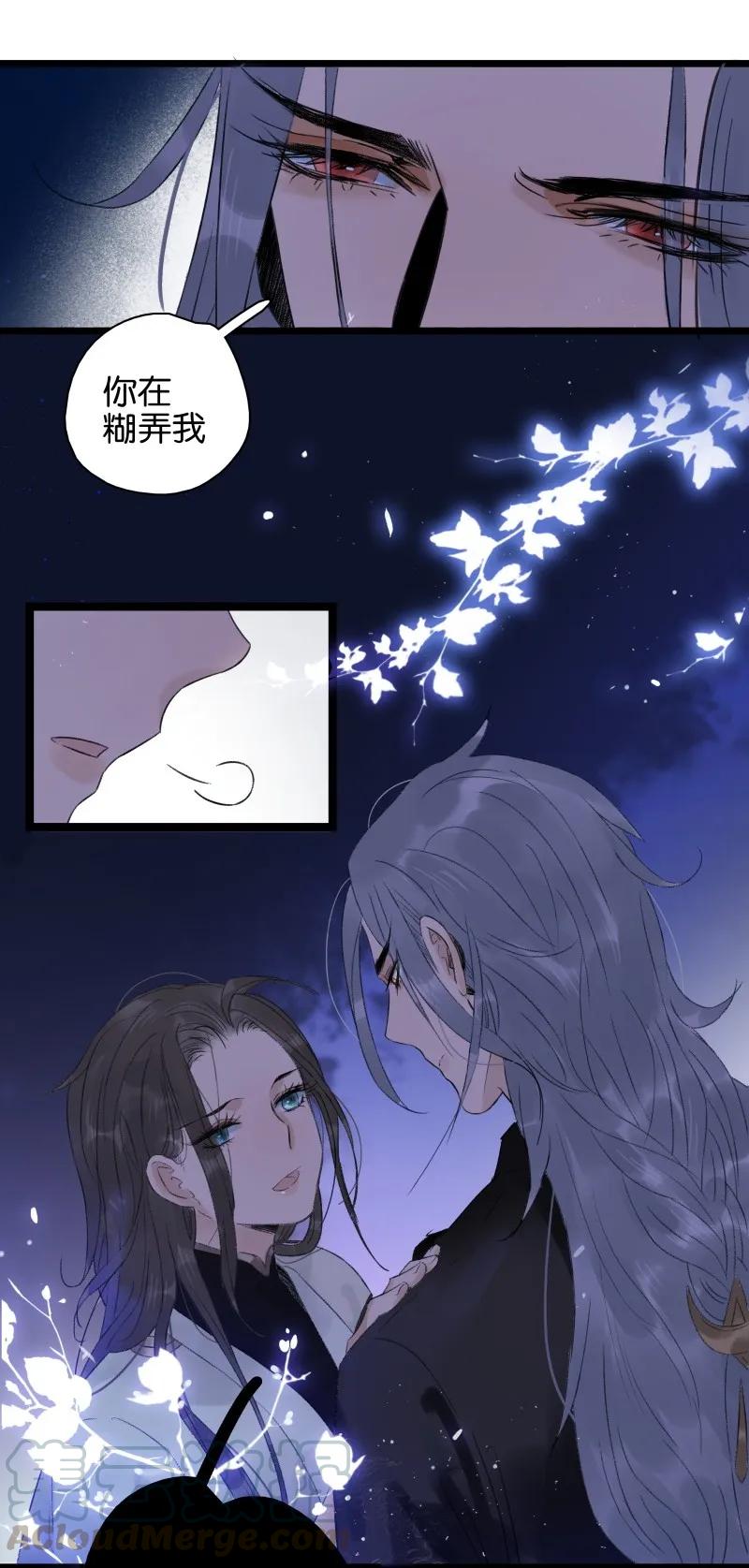 太子得了失心疯 - 059 太子的觉悟 - 第22张图