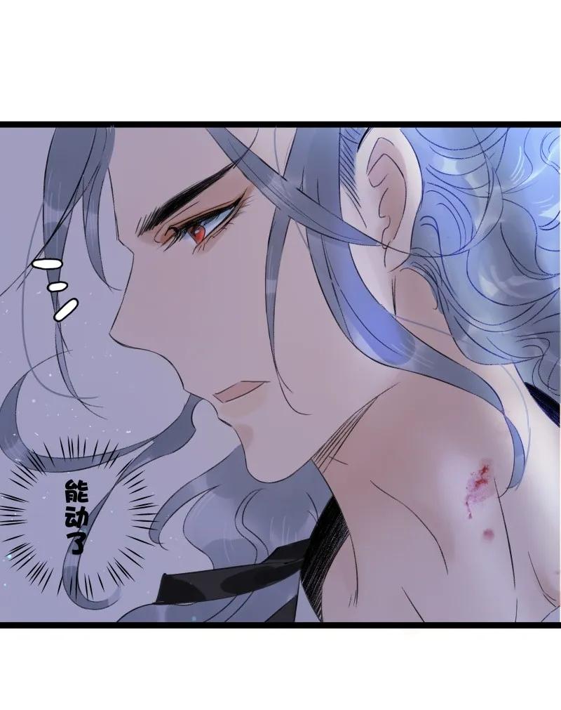 太子得了失心疯 - 059 太子的觉悟 - 第8张图