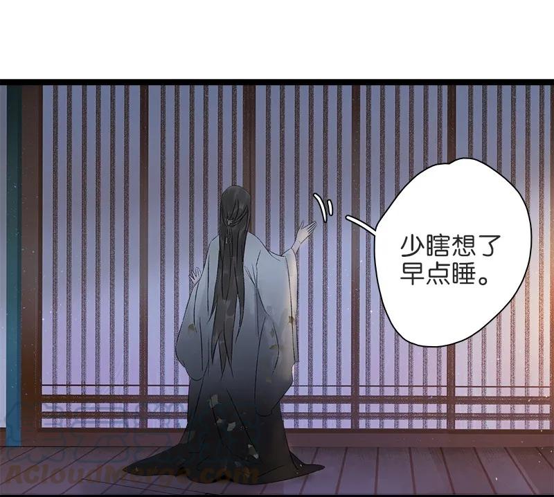 太子得了失心疯 - 059 太子的觉悟 - 第25张图