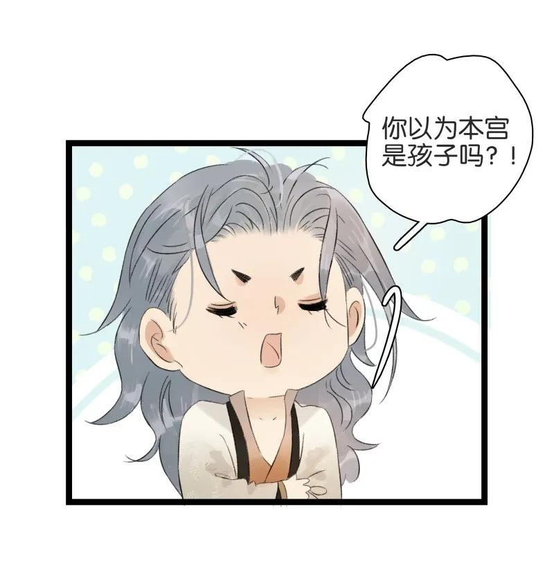 太子得了失心疯 - 060 像极了渣男 - 第12张图