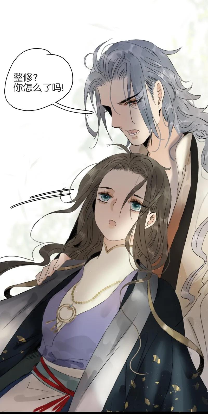 太子得了失心疯 - 060 像极了渣男 - 第9张图