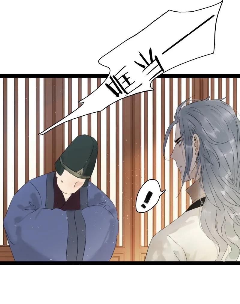 太子得了失心疯 - 060 像极了渣男 - 第18张图