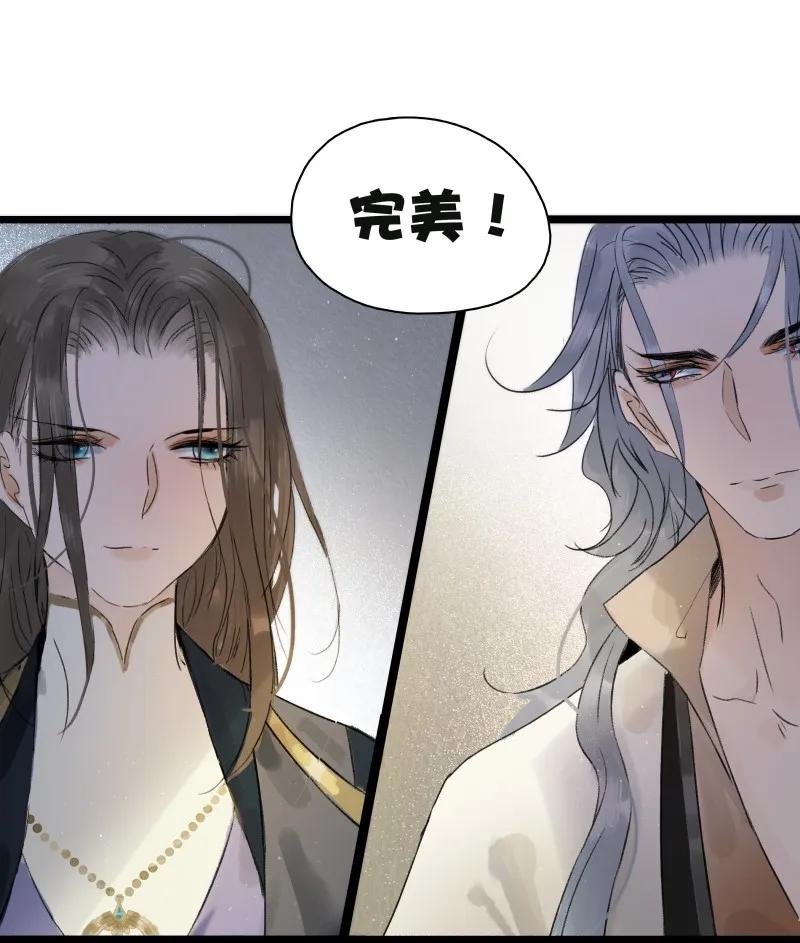 太子得了失心疯 - 060 像极了渣男 - 第6张图