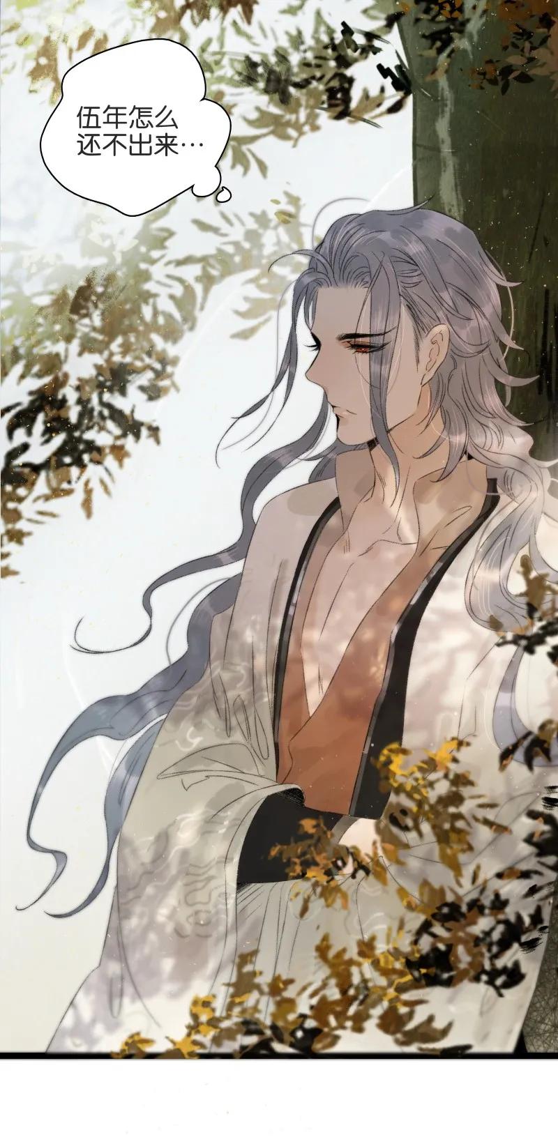 太子得了失心疯 - 060 像极了渣男 - 第15张图