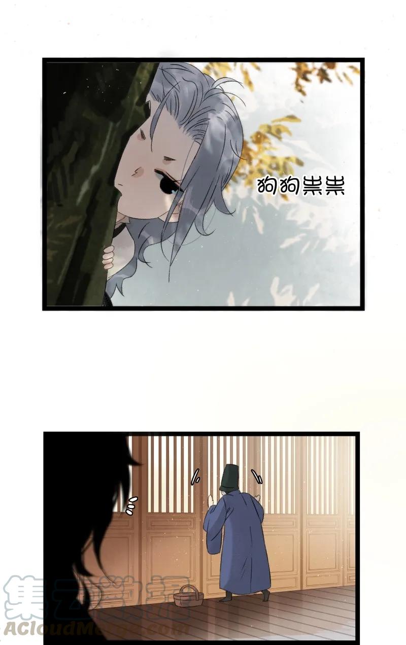 太子得了失心疯 - 060 像极了渣男 - 第16张图