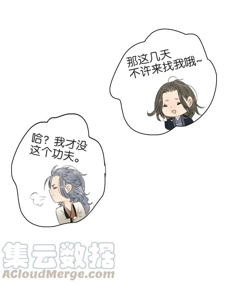 太子得了失心疯 - 060 像极了渣男 - 第13张图