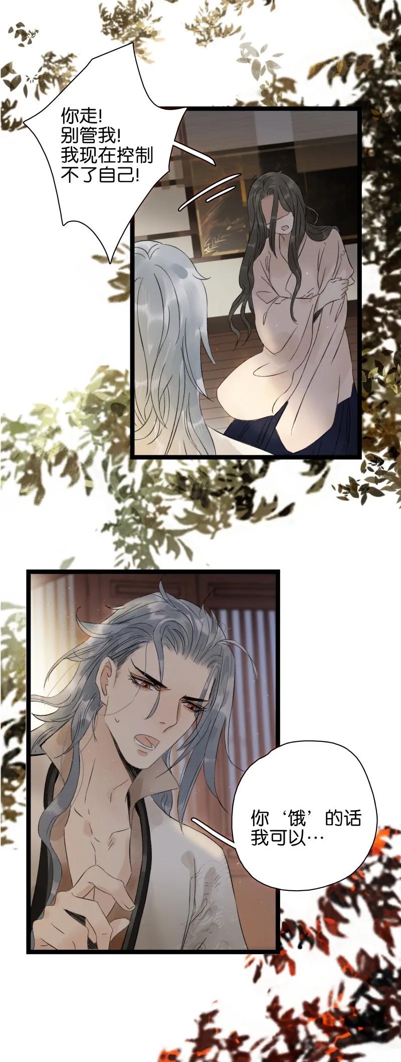 太子得了失心疯 - 061 为你而来 - 第2张图