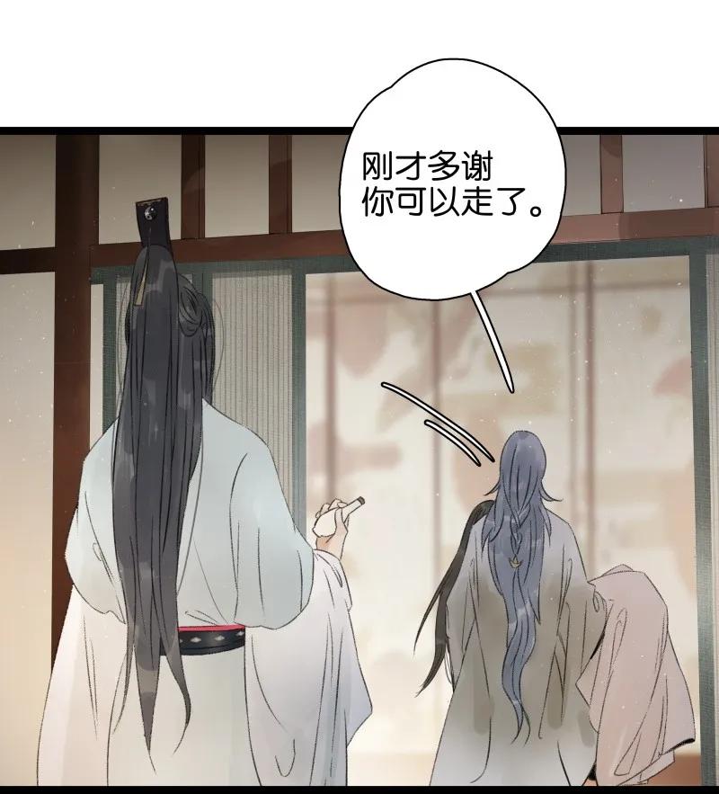 太子得了失心疯 - 061 为你而来 - 第21张图