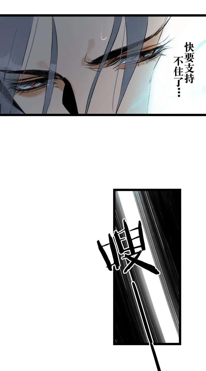 太子得了失心疯 - 061 为你而来 - 第8张图