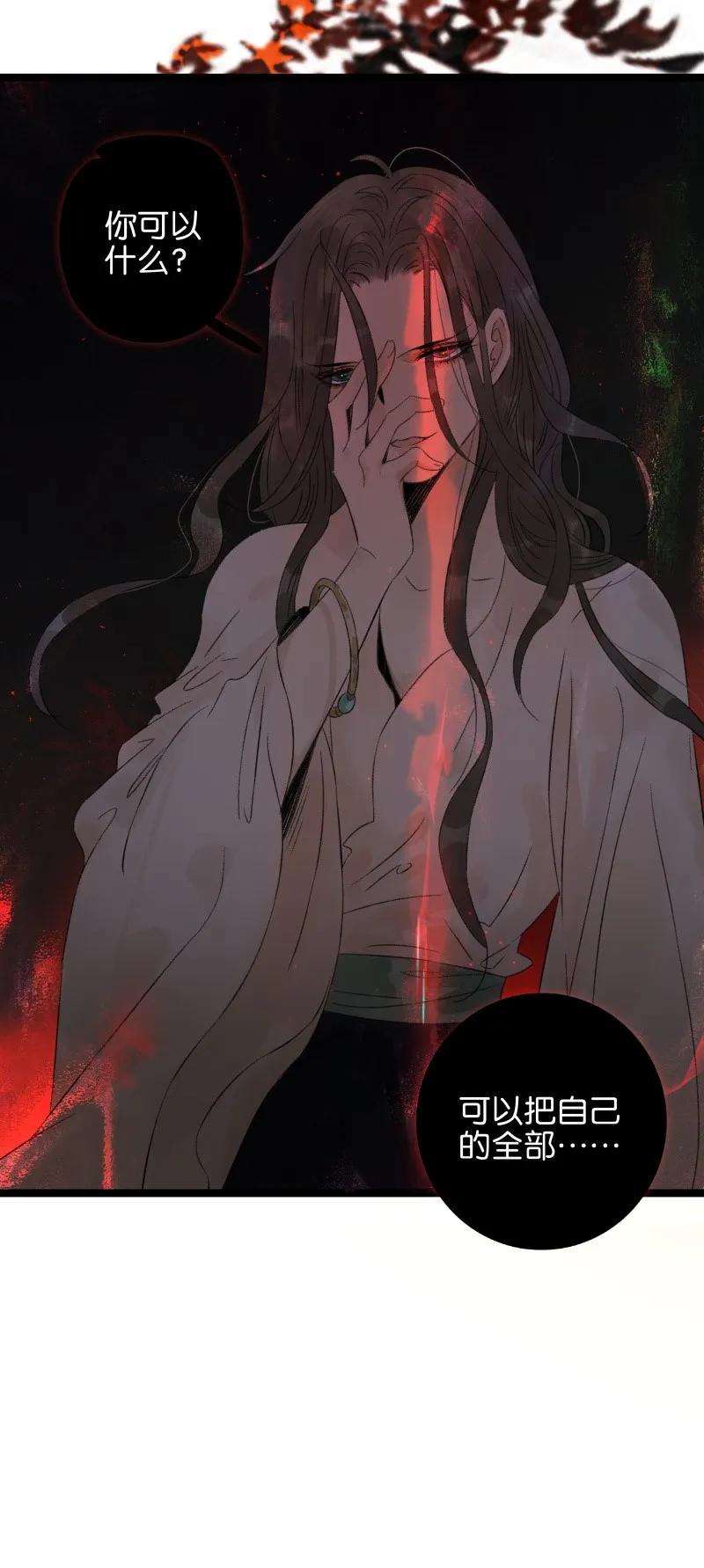 太子得了失心疯 - 061 为你而来 - 第3张图