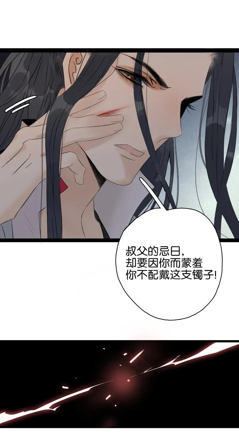 太子得了失心疯 - 061 为你而来 - 第14张图