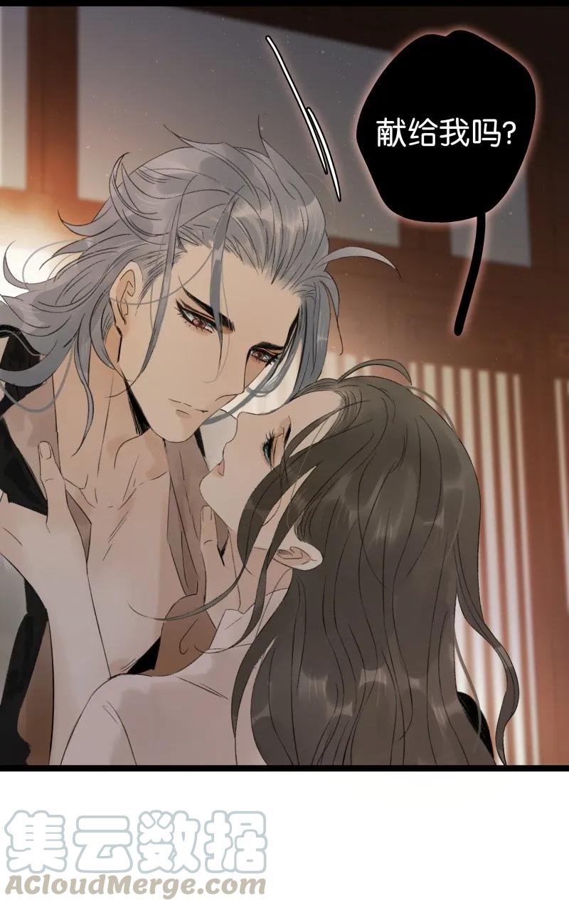 太子得了失心疯 - 061 为你而来 - 第4张图