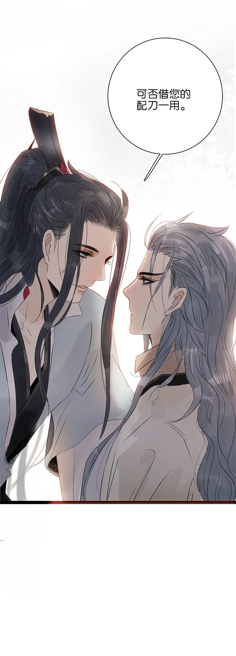 太子得了失心疯 - 061 为你而来 - 第27张图