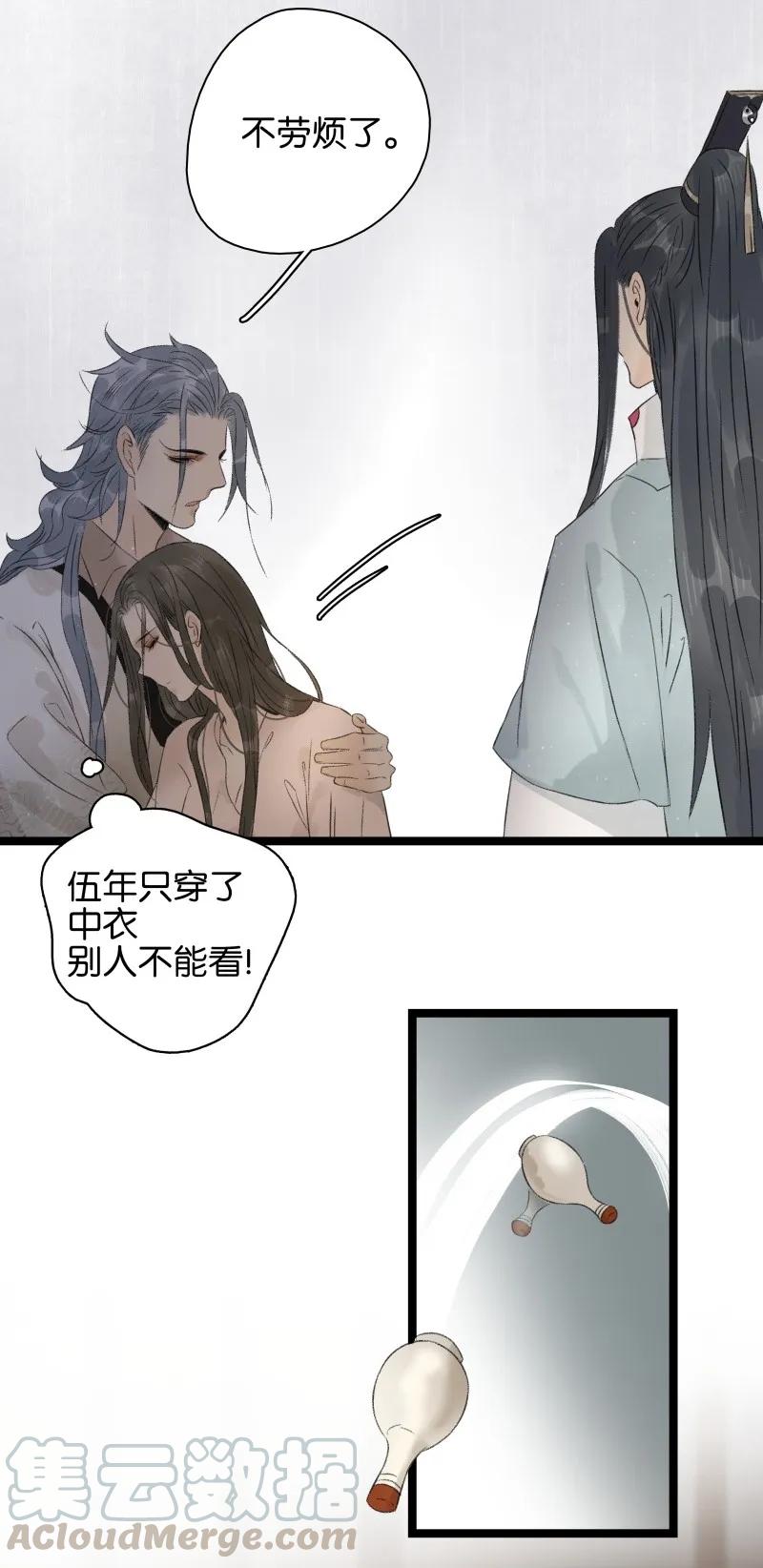 太子得了失心疯 - 061 为你而来 - 第19张图