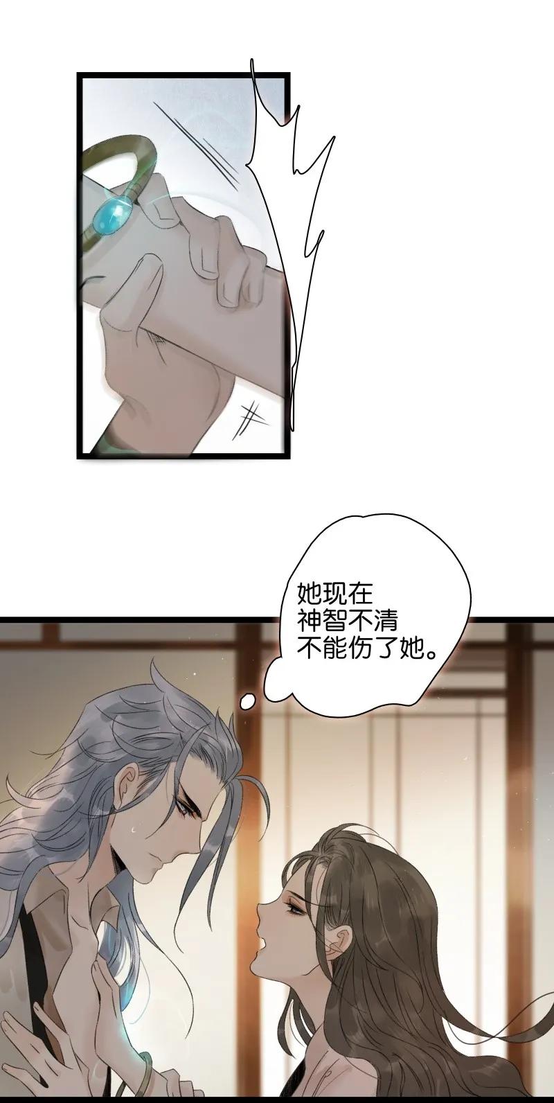 太子得了失心疯 - 061 为你而来 - 第6张图