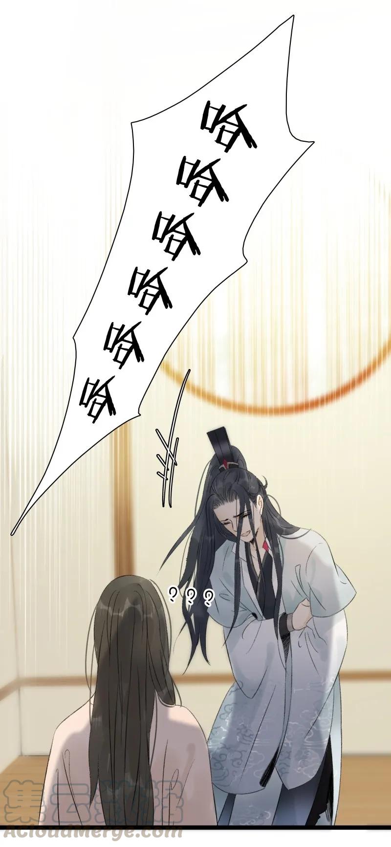 太子得了失心疯 - 063 太子很虚 - 第4张图