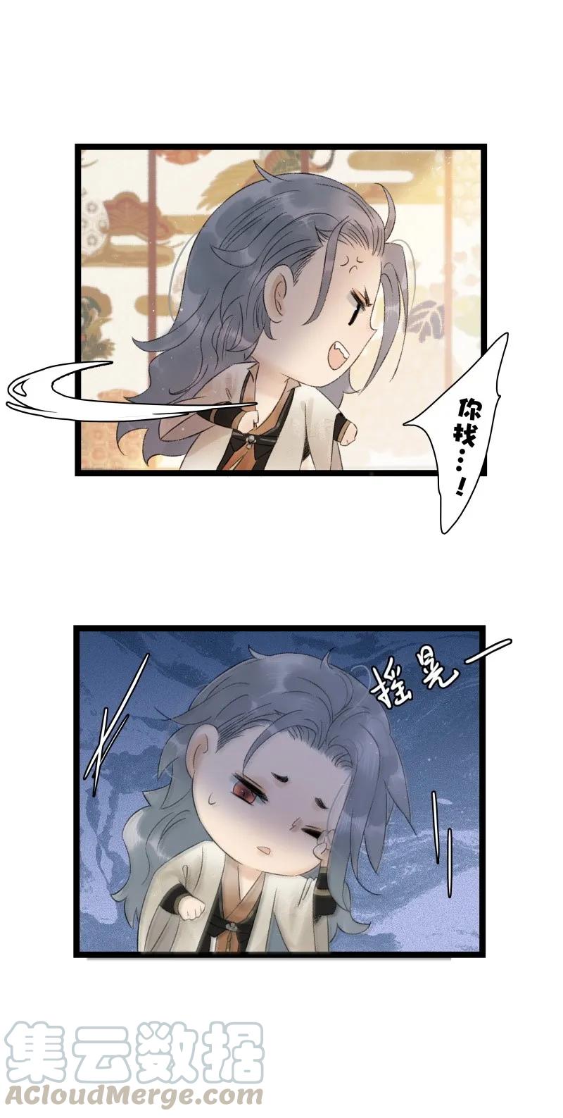 太子得了失心疯 - 063 太子很虚 - 第16张图