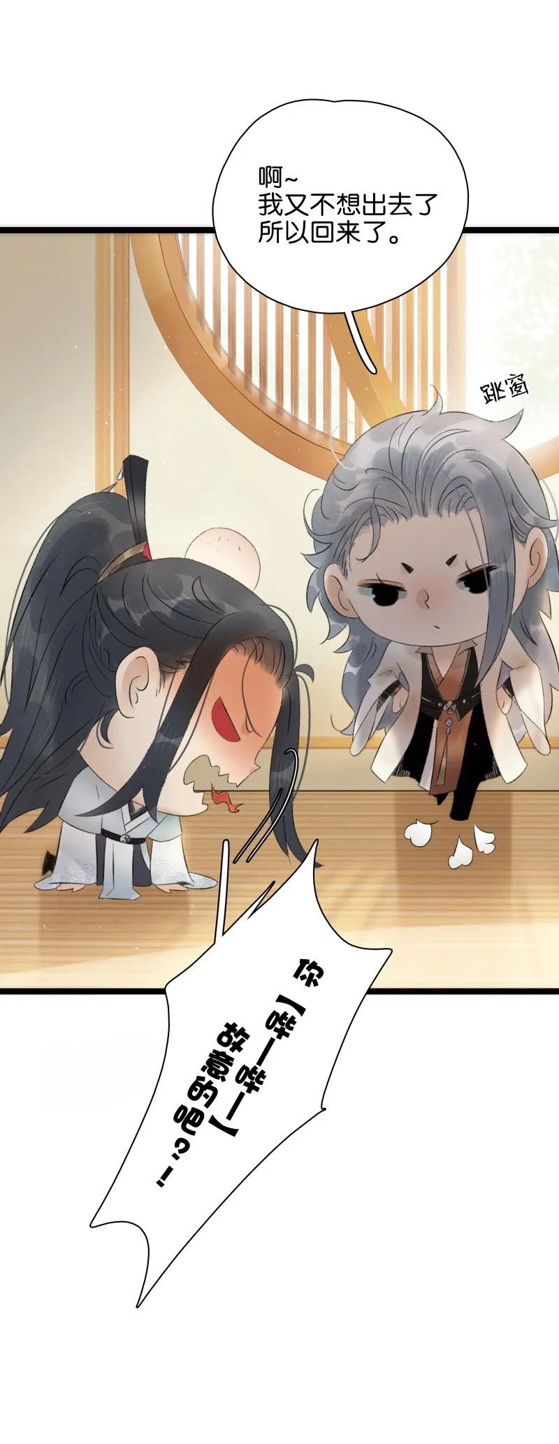 太子得了失心疯 - 063 太子很虚 - 第11张图