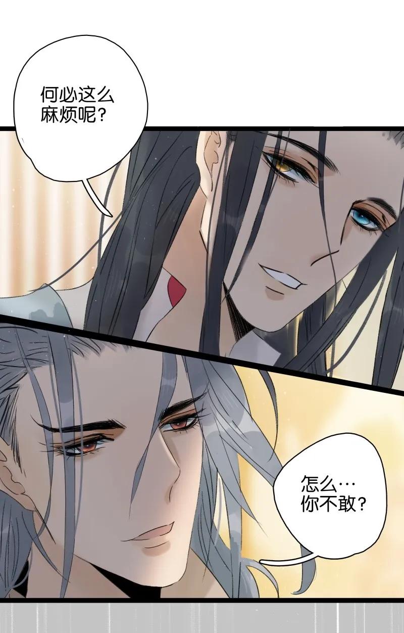 太子得了失心疯 - 063 太子很虚 - 第14张图