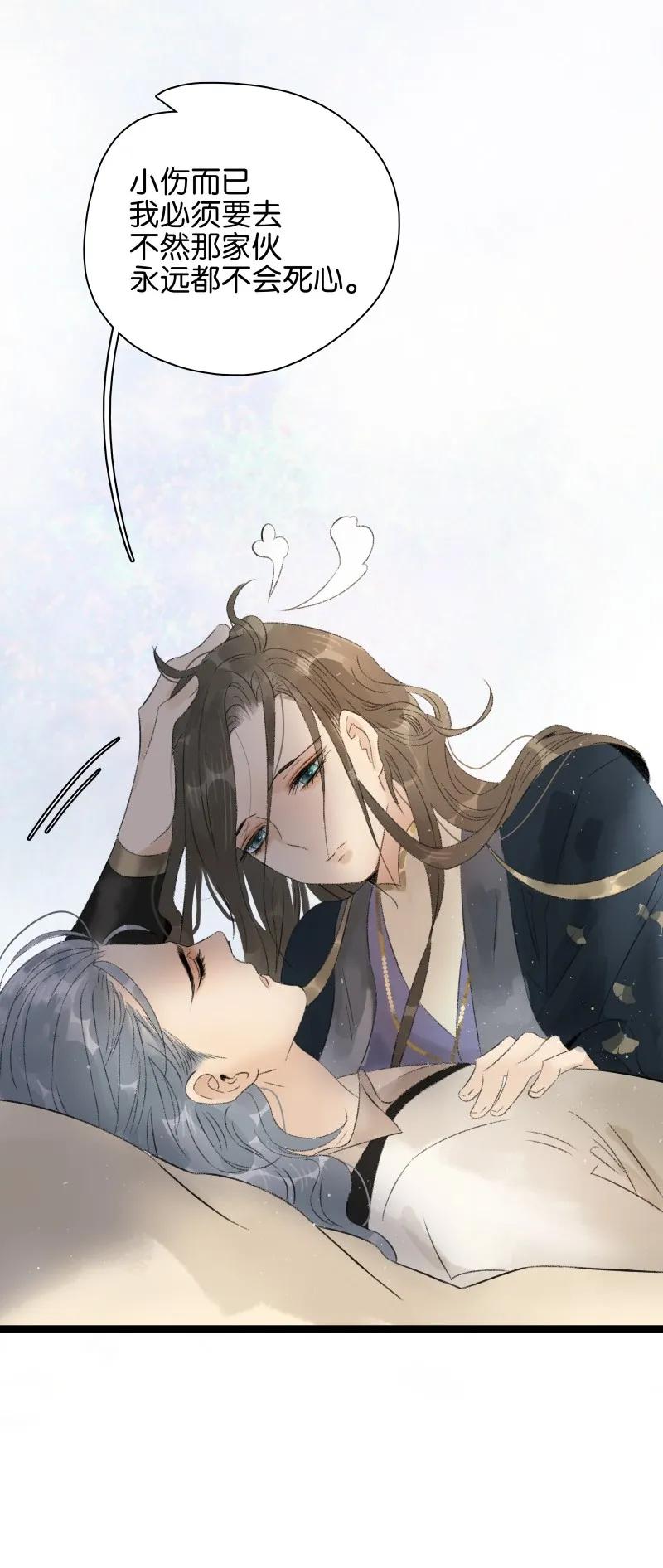 太子得了失心疯 - 063 太子很虚 - 第20张图