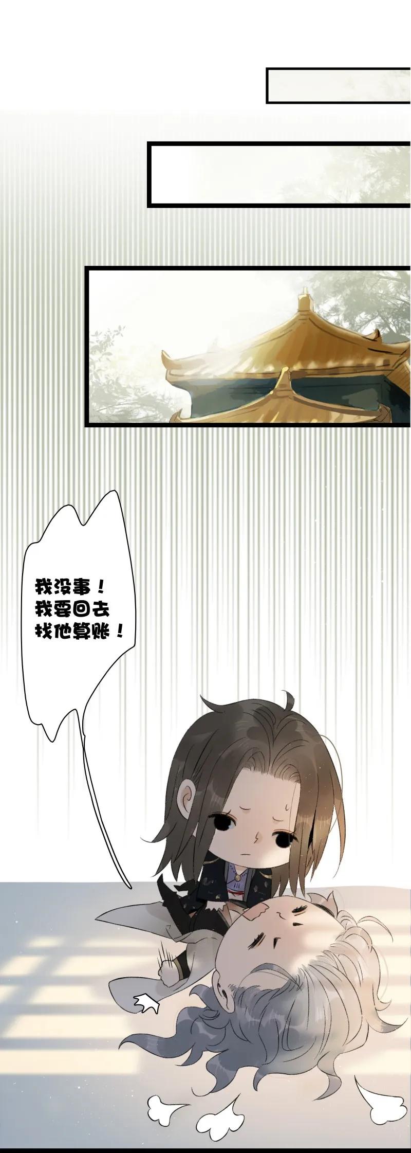 太子得了失心疯 - 063 太子很虚 - 第18张图