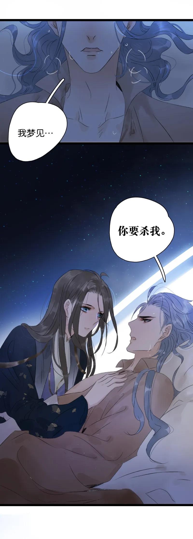 太子得了失心疯 - 063 太子很虚 - 第23张图