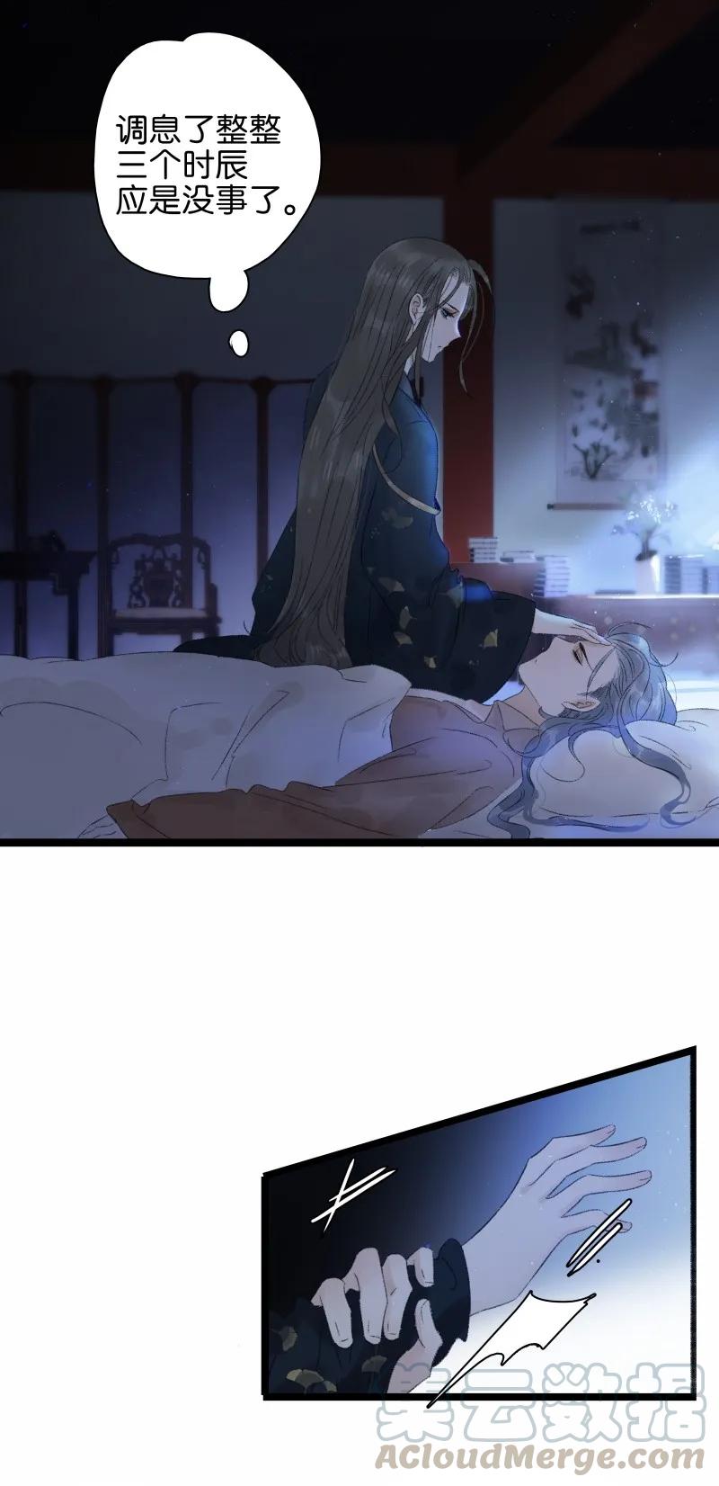 太子得了失心疯 - 063 太子很虚 - 第22张图