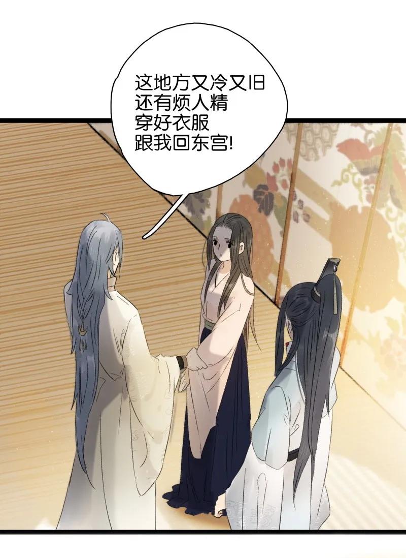 太子得了失心疯 - 063 太子很虚 - 第12张图