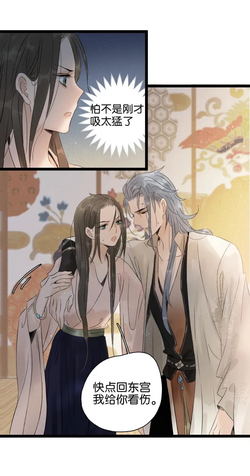 太子得了失心疯 - 063 太子很虚 - 第17张图