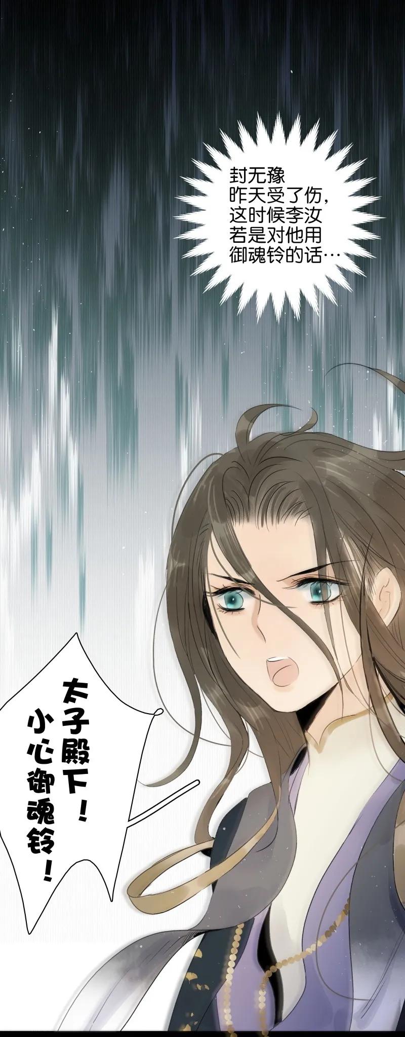 太子得了失心疯 - 064 校场之战 - 第39张图