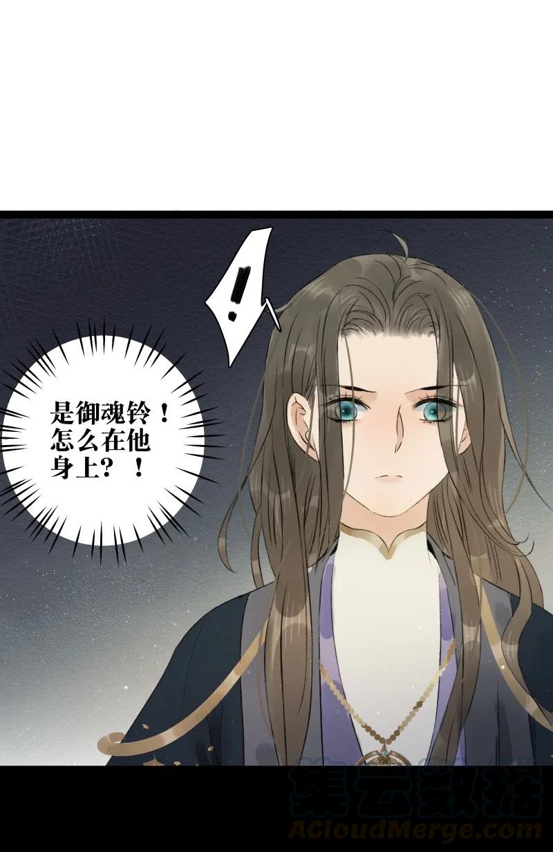 太子得了失心疯 - 064 校场之战 - 第37张图