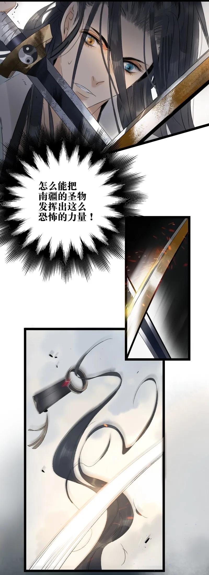 太子得了失心疯 - 064 校场之战 - 第35张图