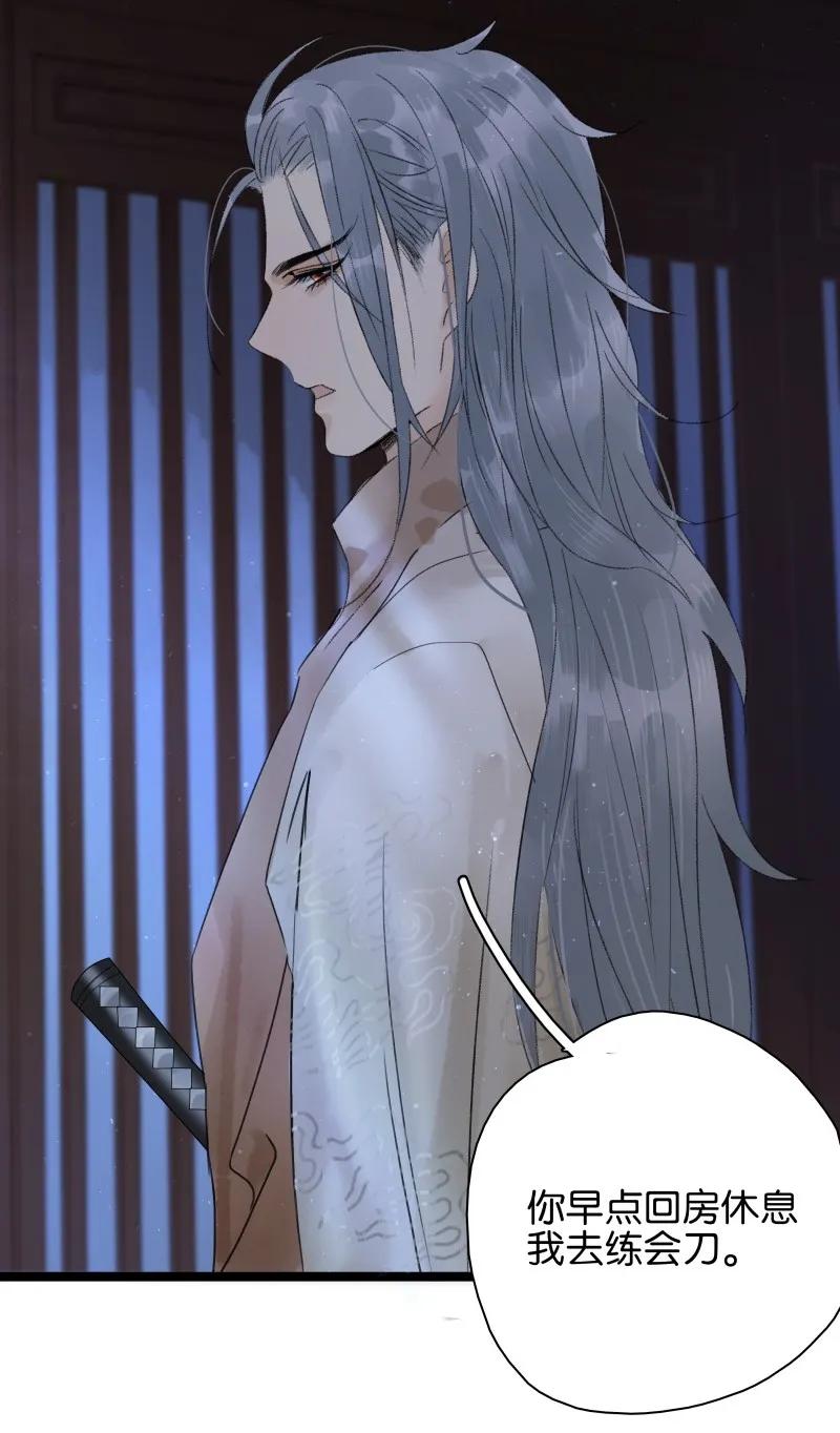 太子得了失心疯 - 064 校场之战 - 第10张图