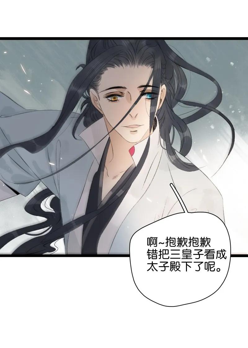 太子得了失心疯 - 064 校场之战 - 第27张图