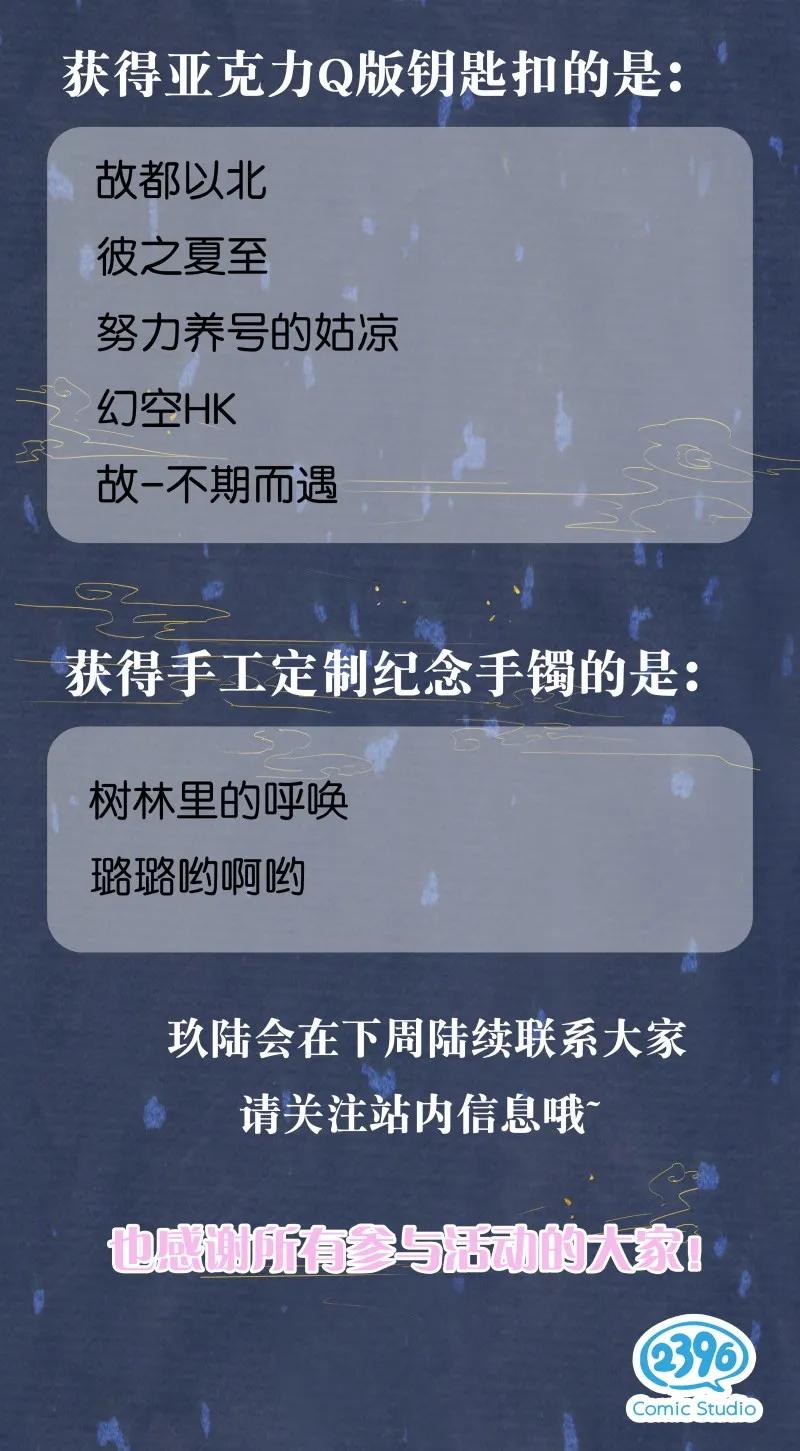 太子得了失心疯 - 064 校场之战 - 第43张图