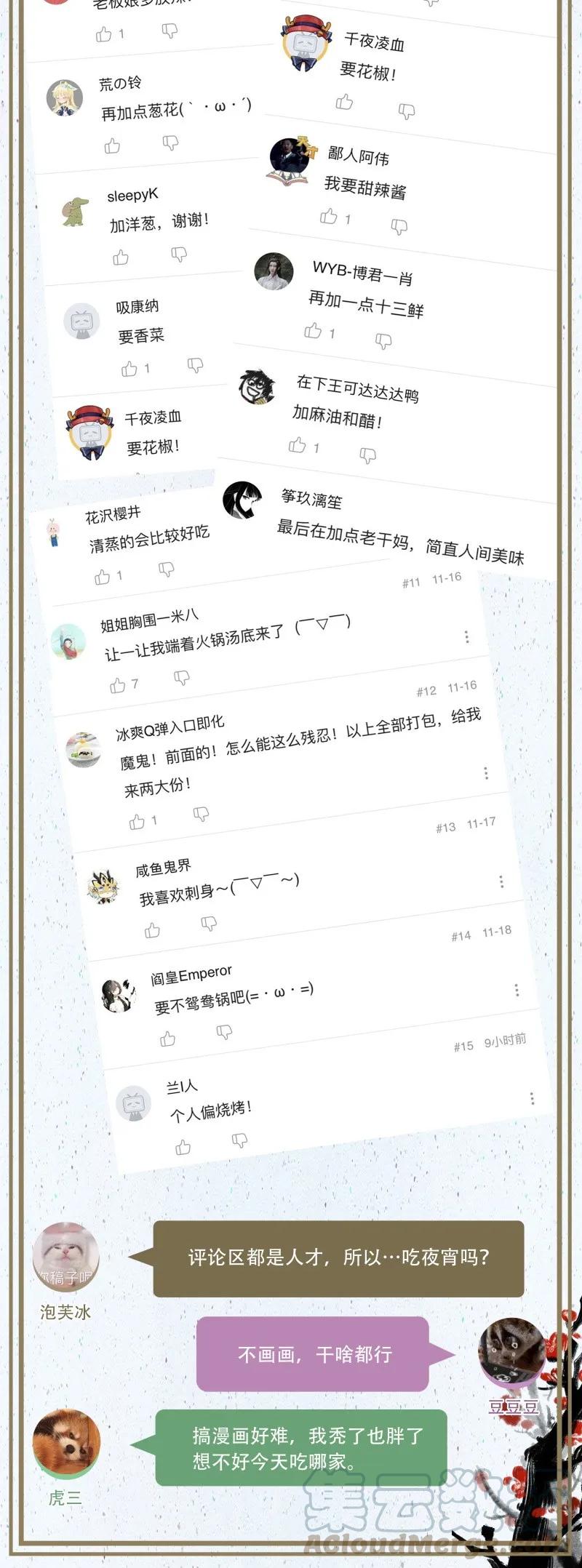 太子得了失心疯 - 064 校场之战 - 第41张图