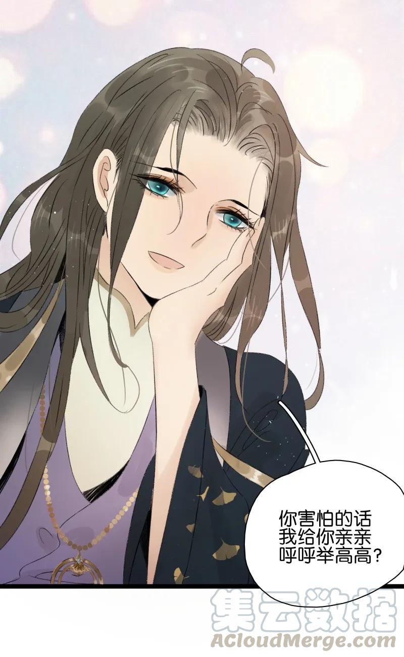 太子得了失心疯 - 064 校场之战 - 第5张图