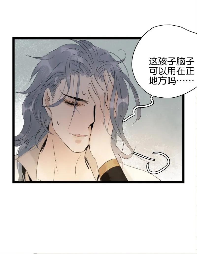 太子得了失心疯 - 064 校场之战 - 第23张图