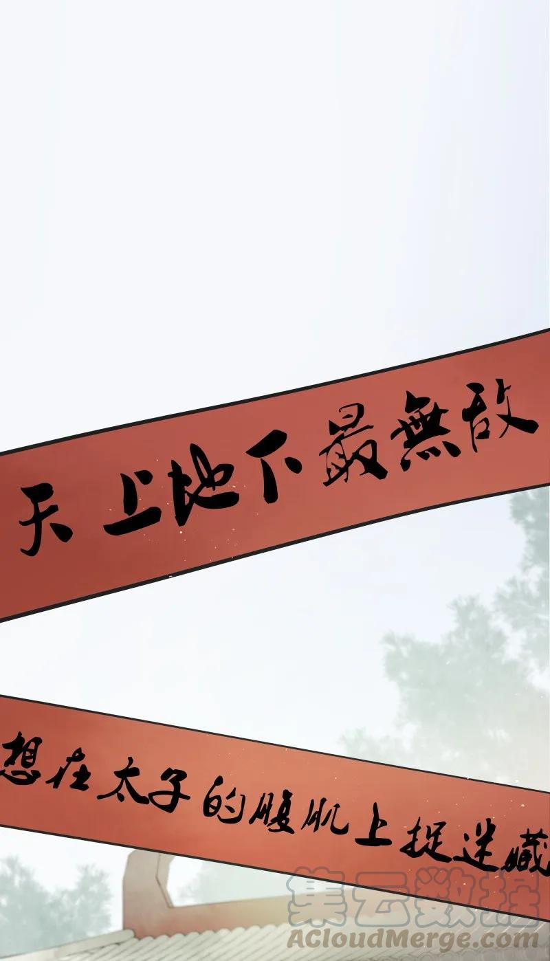 太子得了失心疯 - 064 校场之战 - 第21张图